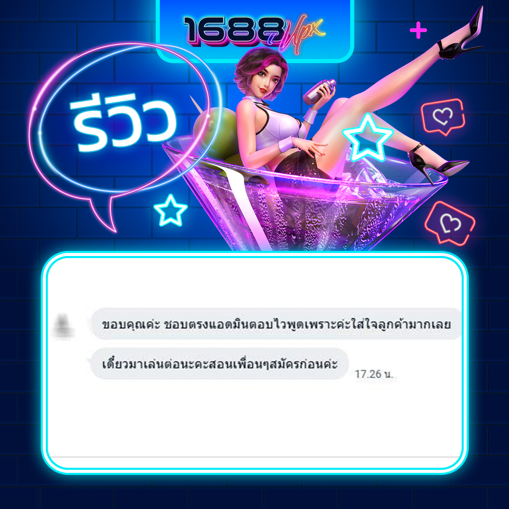 Upx1688_Review_01